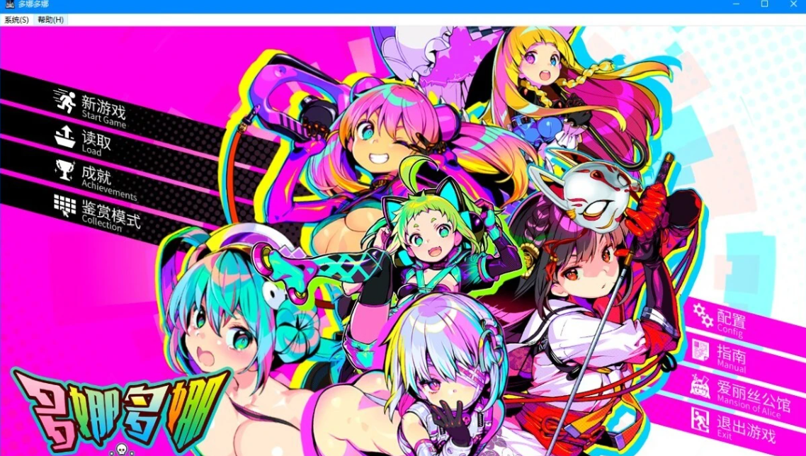 [电脑] 【PC/2D/SLG/中文】多娜多娜一起干坏事吧 V1.11 官中步兵+存档+攻略+MOD【6.8G】