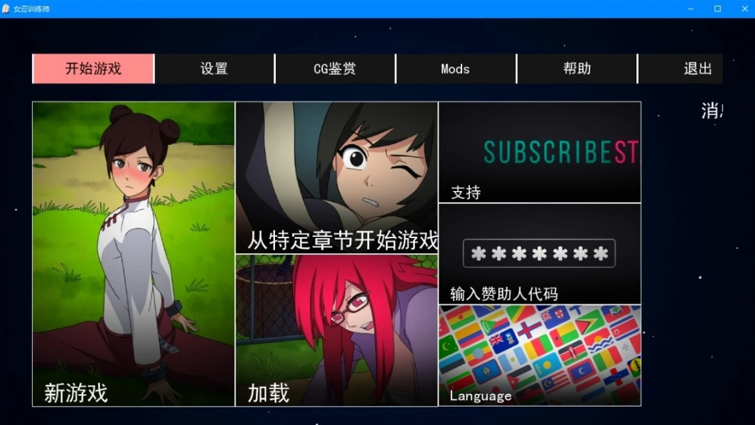 [双端] 【SD/2D/欧美SLG/中文/动态】火影女忍者训练师 V0.26.2 双端官中作弊版【1G】