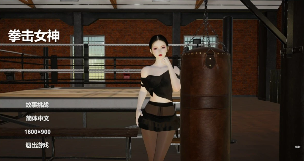 [电脑] 【PC/3D/FTG/中文】拳击女神 Build.9056195 STEAM官方中文版【5.5G】