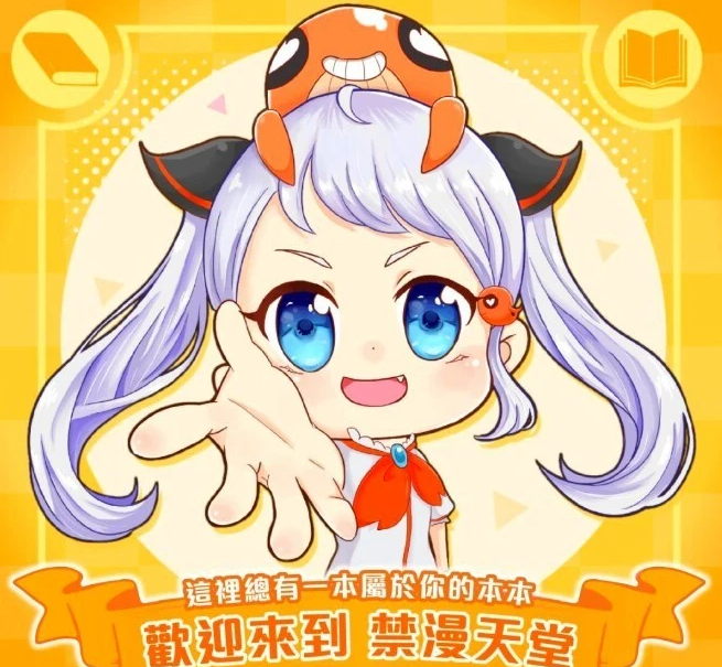 [软件] 【SVIP/RJ/AZ】禁漫天堂 JMComic2 V1.7.4 无需登陆 无视限制 无限观看【37M】