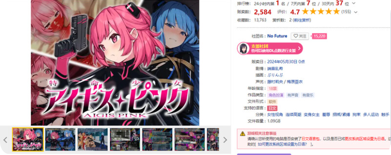 【电脑】【PC/2D/RPG/汉化】特命少女艾吉斯·粉红 特命少女アイギス・ピンク AI汉化版【2.0G】