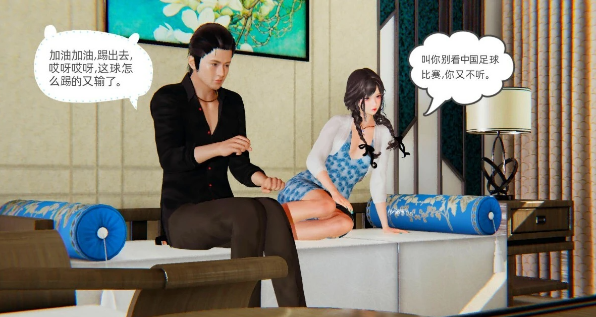 [3D] 【MH/3D/全彩中文】幸福一家01-08话+番外【1345P/320M】