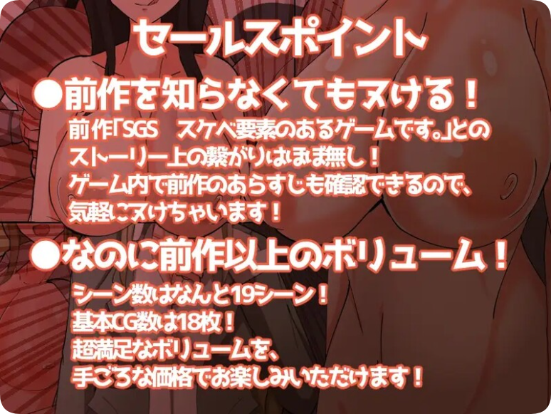 【电脑】【PC/2D/RPG/汉化】SGS 乳盛 机翻版【1.0G】