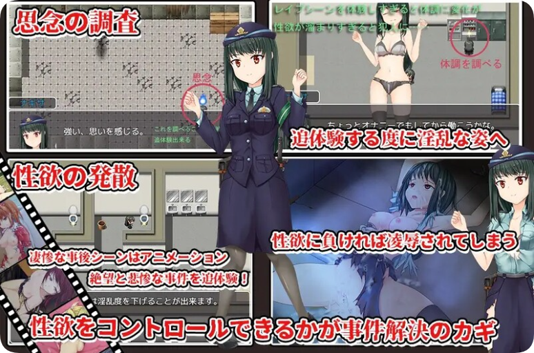 【电脑】【PC/2D/RPG/汉化】超能力侦查官凪咲 超能力捜査官ナギサ 机翻版【1.20G】