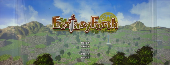 [电脑] 【PC/2D/RPG/汉化】极乐旅人 EcstasyForth V1.10 精翻汉化版【3.3G】