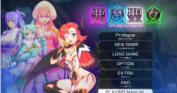 [电脑] 【PC/2D/SLG/汉化】恶魔圣女：一步一步堕落吧！小恶魔少女 AI汉化版【1.5G】