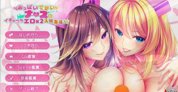 [电脑] 【PC/2D/ADV/汉化】与大胸护士一起度过火辣撩人的医院时光！AI汉化版【3.8G】