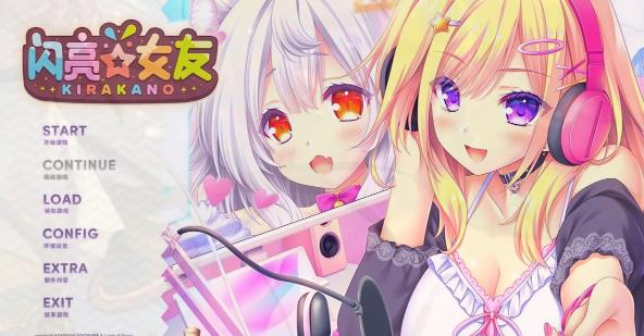 [电脑] 【PC/2D/GAL/中文】闪亮☆女友 V1.0.2 STEAM官方中文版【2.4G】
