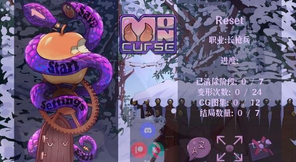 [双端] 【SD/2D/ACT/汉化】我的诅咒 MonCurse V0.6.7.4.0 双端精翻汉化版【770M】