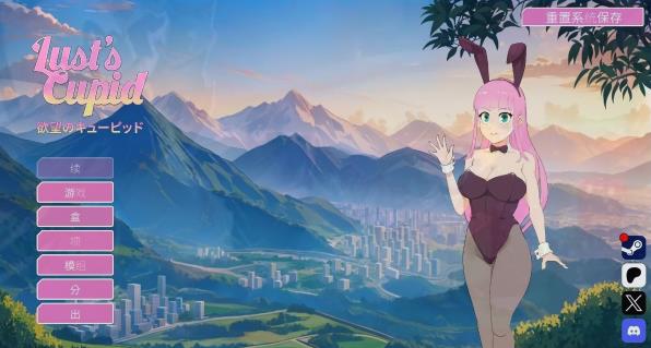 [双端] 【SD/2D/欧美SLG/中文】Lust’s Cupid V0.9.7 双端官方中文步兵版【2.2G】