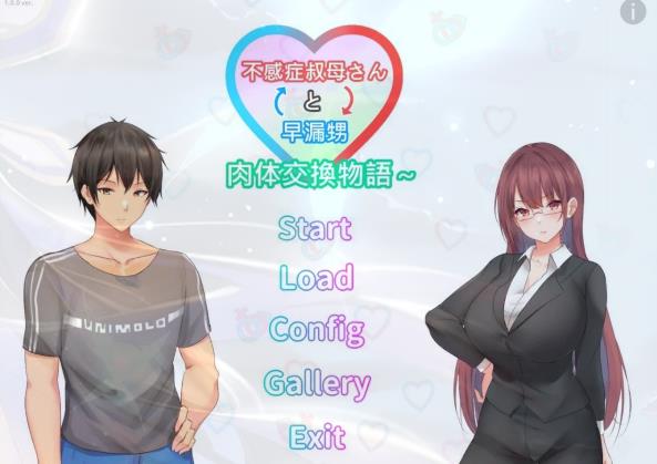 [电脑] 【PC/2D/ADV/中文】早洩外甥與性冷感阿姨—交換物語 STEAM官中步兵版【950M】