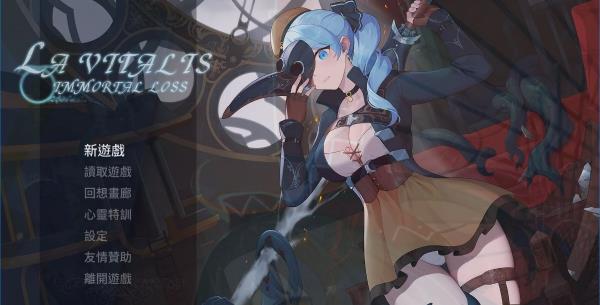 [电脑] 【PC/2D/ACT/中文】永恒的欠损La Vitalis:Immortal Loss V0.19.0 STEAM官中步兵版【3.5G】