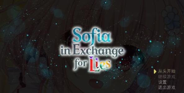 [电脑] 【PC/3D/解密SLG/中文】苏菲亚的谎言与代价 STEAM官方中文版【1.5G】