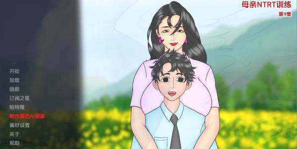 [双端] 【SD/2D/SLG/汉化】妈妈训练我 Mother NTR Training EP9 双端汉化版【3.3G】