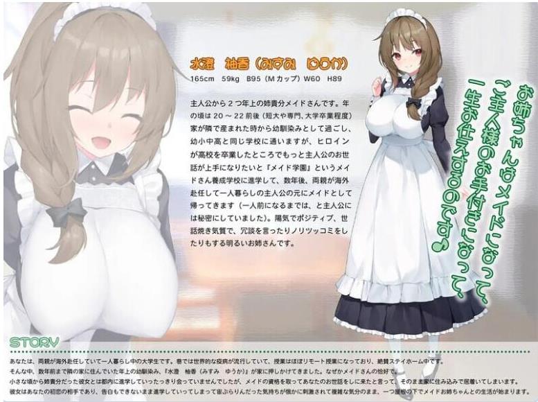 【电脑】【PC/2D/SLG/汉化】女仆日常 メイドdays V7 AI汉化版【2.1G】