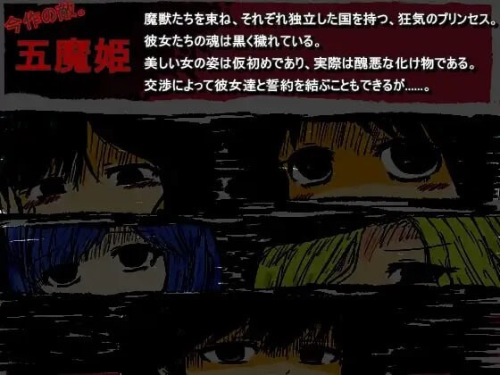 【电脑】新作[日式RPG/强X/奇幻/魔物娘] BLACK SOULS BLACKSOULS -黒の童話と五魔姫- ver1.1 Steam官中步兵版 全回想存档+攻略 [830M]