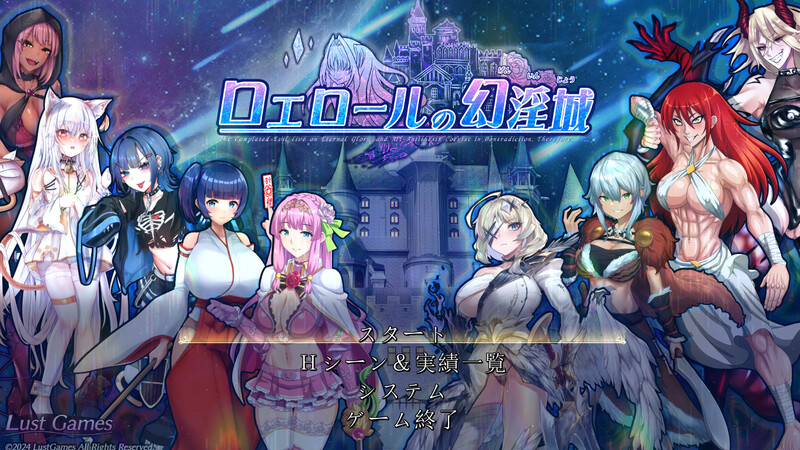 【电脑】更新【回合RPG/阿黑颜/异种X】罗艾洛尔的幻淫城（ロエロールの幻淫城） Ver2.0 AI汉化版+存档 [4.10G]