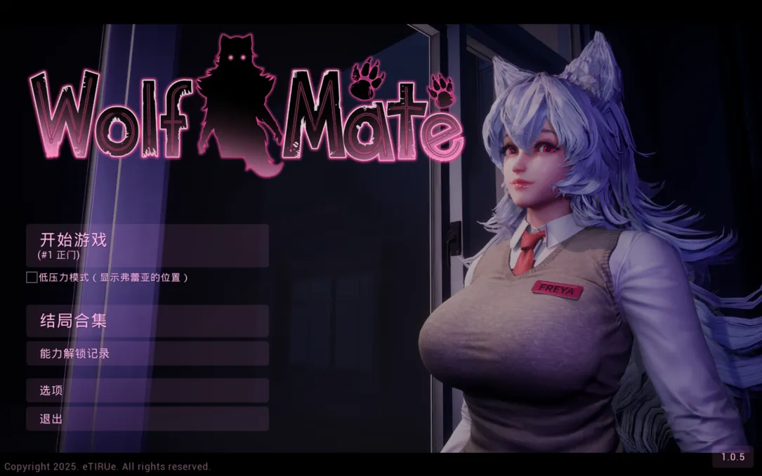 【电脑】【3D互动/官中/全动态/PC】狼伴侣 Wolf Mate Ver1.0.5 官方中文版【2.62G】