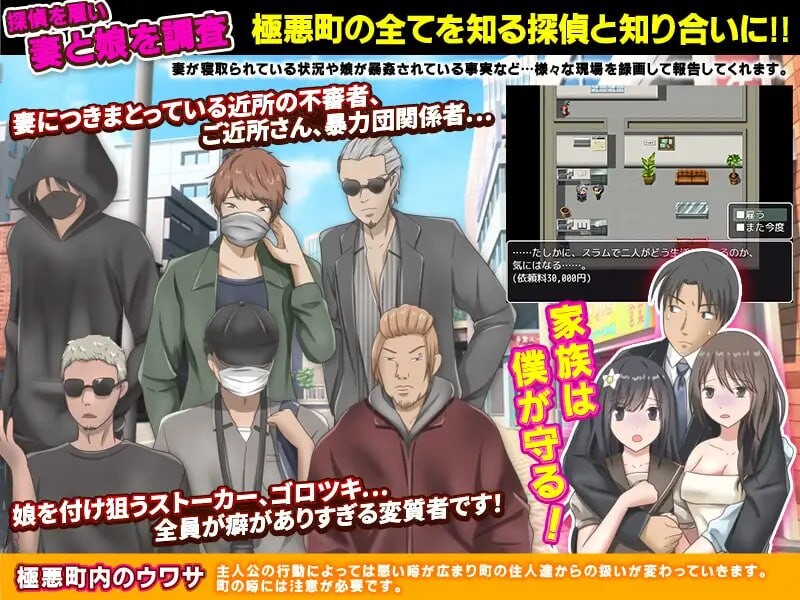 【电脑】[日式RPG/寝取/强X] 暴行！NTR妻！不知情搬至极恶城镇的幸福家庭 暴姦!寝取られ! 極悪町に知らずに引っ越してきた幸せ家族 机翻版+全回想存档 [950M]