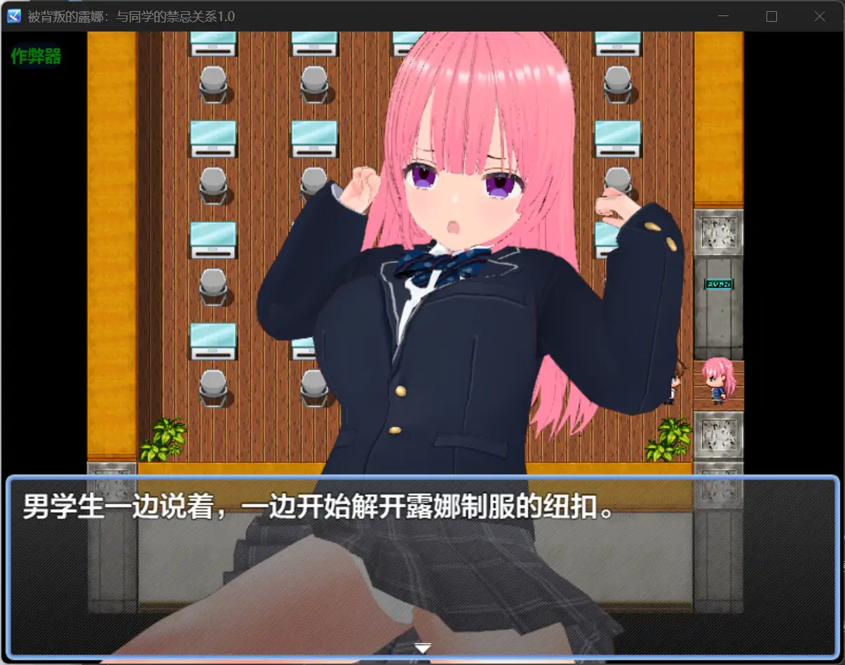 新汉化[日式RPG] 被背叛的露娜～与同班同学的禁断关系～ ネトラレのルナ～クラスメイトとの禁断の関係～ 内嵌AI汉化版+作弊码 [PC+安卓590M]