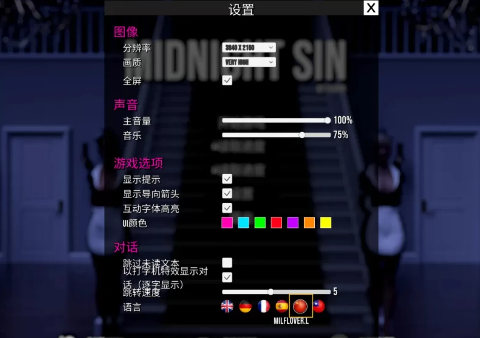 更新[欧美SLG/动态] 午夜罪恶 Midnight Sin v0.6.3 官方中文步兵版+DLC血缘补丁 [2.70G]