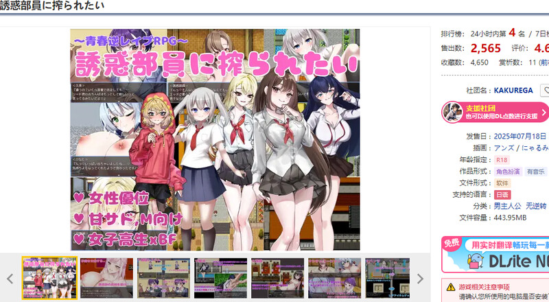 DL7月新作【探索RPG/男受/色诱】好想被诱惑我的社团成员榨干(机)（誘惑部員に搾られたい）AI汉化版+全回想存档 [1.10G]