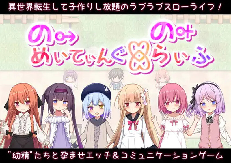 【探索RPG/通X/后宫/动态】异世界转生之悠闲造人生活！（のーめいてぃんぐ・のーらいふ）v1.07 AI汉化版+自带全回想解放 [3.60G]