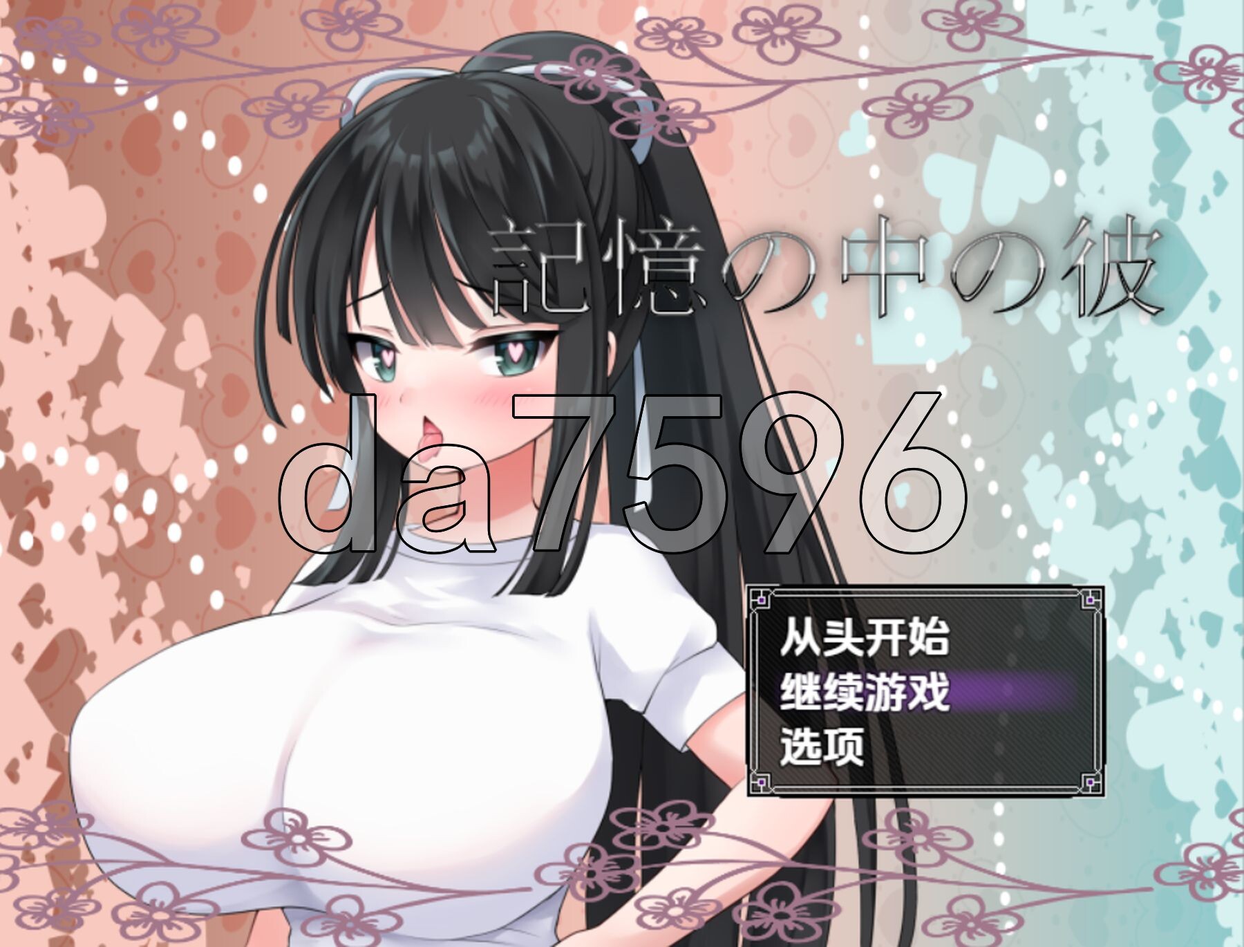 【电脑】新汉化[日式RPG] 精神分裂 v1.0 内嵌AI汉化版 [780M]