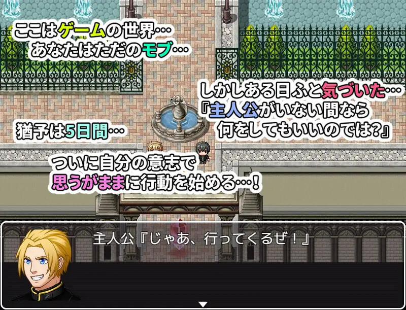 【探索RPG/校园JK/汉化】主角不在时才是正戏NPC奸（NPC姦 ～主人公のいない間が本番です～）V1.0 内嵌AI汉化【PC+安卓-1.3G】