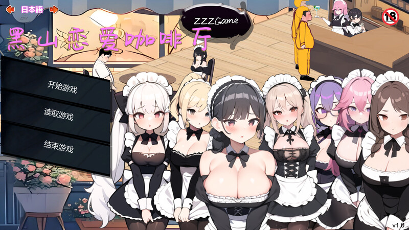 [经营SLG/互动养成/AI生成/动态] 黑山恋爱咖啡厅 BM Love Cafe Ver3.4.3 官方中文版 [1.70G]