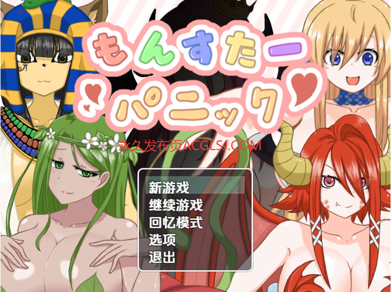 【回合RPG/魔物娘/汉化】怪物恐慌（もんすたーパニック）V1.0 内嵌AI汉化【PC+安卓-700M】