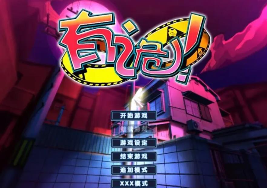 【电脑】有诡! ワケあり!-汉化版-1.0.0.0-电脑 [3.47GB]