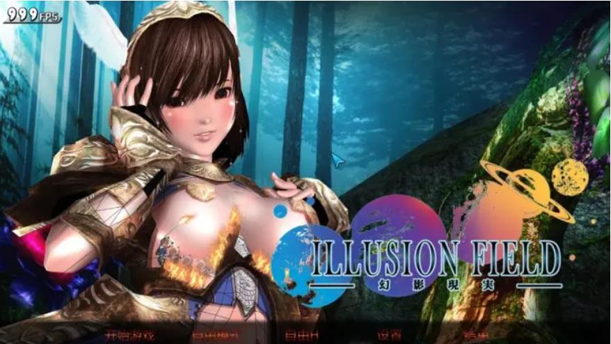【电脑】幻影现实 ILLUSION FIELD-汉化版-1.0-电脑 [4.29GB]