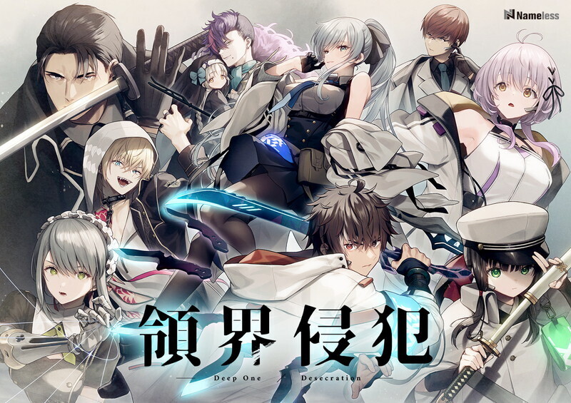 【大型ADV/战斗】DeepOne-领界侵犯-（DeepOne-領界侵犯-） AI汉化版 限定版+全CG存档+特典 [11.90G]