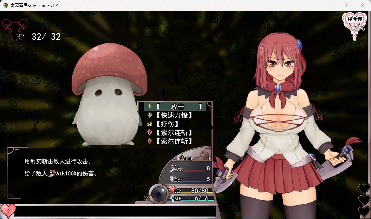 新汉化[日式RPG] 索尔露依后日迷你篇 v1.2 内嵌AI汉化版 [1.20G]