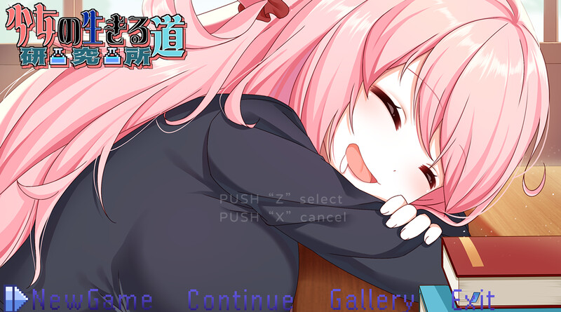 【探索SLG/像素动态】少女的求生之路：研究所 v25.08.05 官中步兵版 [290M]