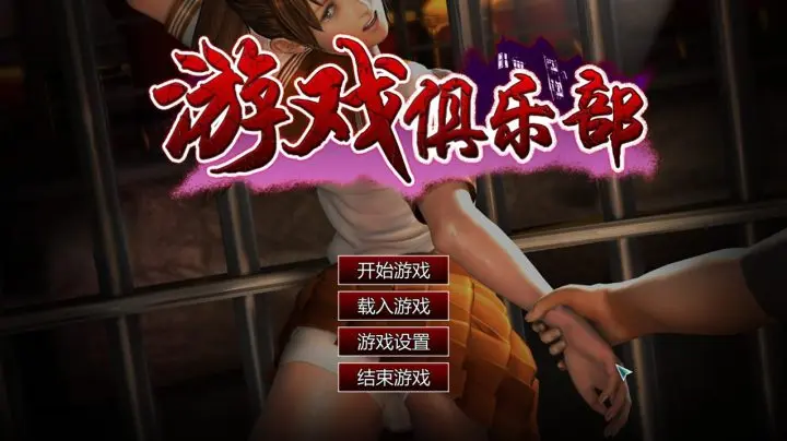 【电脑】修罗恋 修羅恋-汉化版-1.0-电脑 [2.35GB]