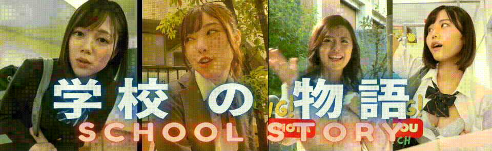 【电脑】【亚洲风HTML/真人/动态】学校の物语 Gakko No Monogatari V0.19 浏览器转中文 [16.0G]