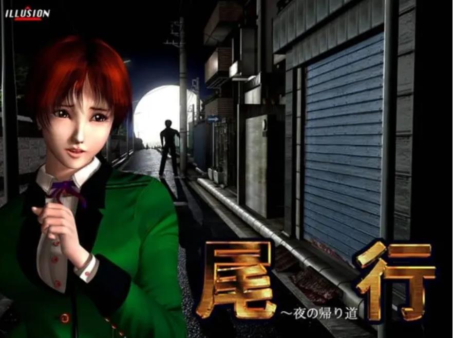 【电脑】尾行1-精品经典-典藏版-日文版-1.0-电脑 [778MB]