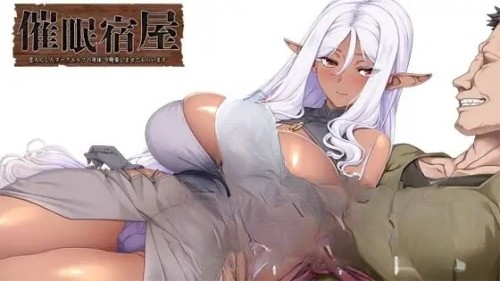 DL7月新作【探索RPG/淫乱暗示】催眠旅馆 深爱的黑暗精灵身体 今晚就让我享受一下吧（催眠宿屋 恋人にしたダークエルフの身体 今晩楽しませてもらいます） AI汉化版+全回想存档 [1.0G]