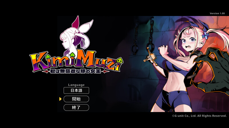 ST7月新作【动作ACT/弹幕射击/动态】你是无情的猪女王（KimiMuzi / 君は無慈悲な豚の女王）官中版 [650M]