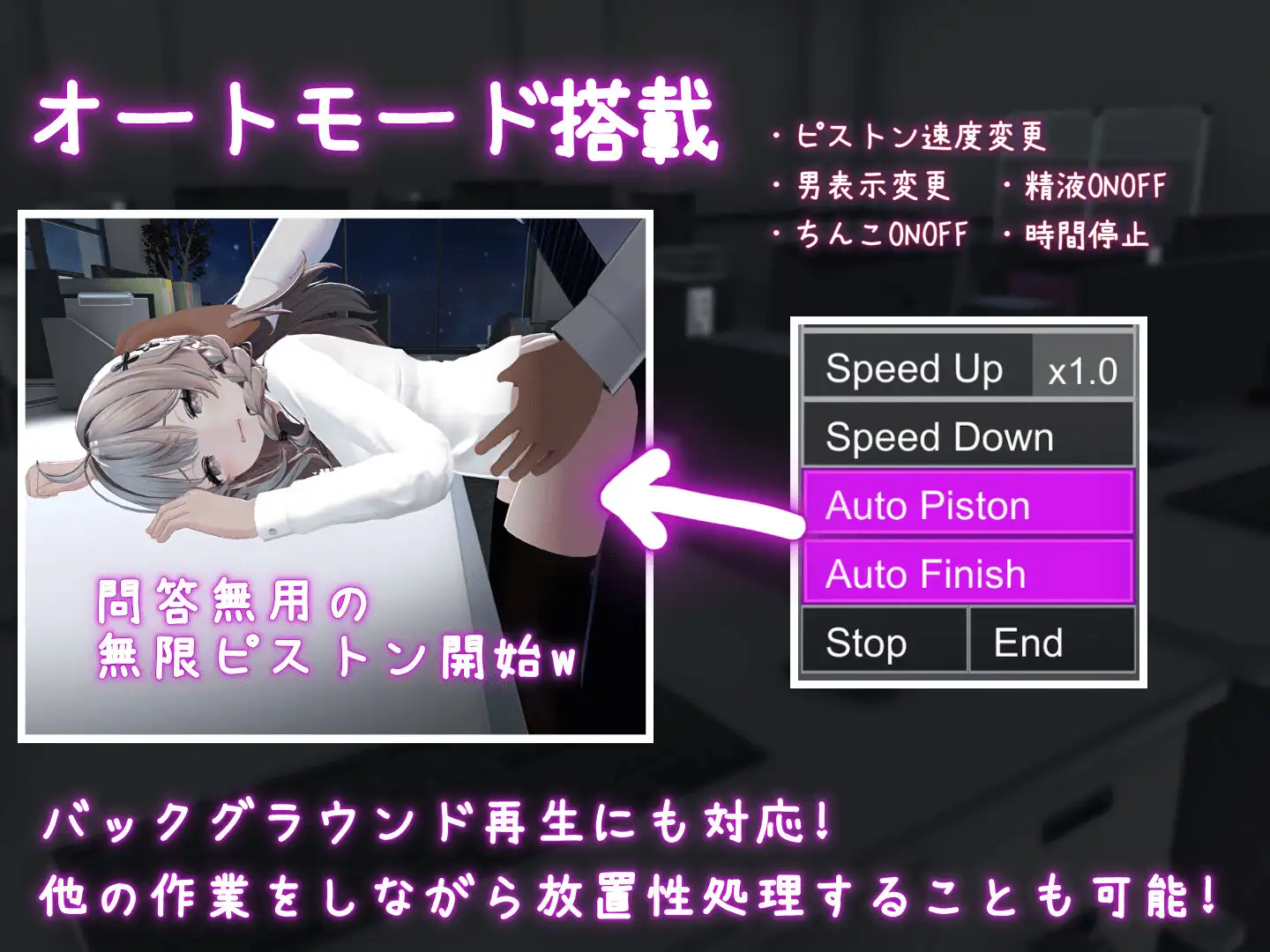 [3D互动/动态] 这下你也是性处理科的人了！ これでお前も性処理課！v1.1.2 官中版+自带全回想解放 [PC+安卓1.70G]