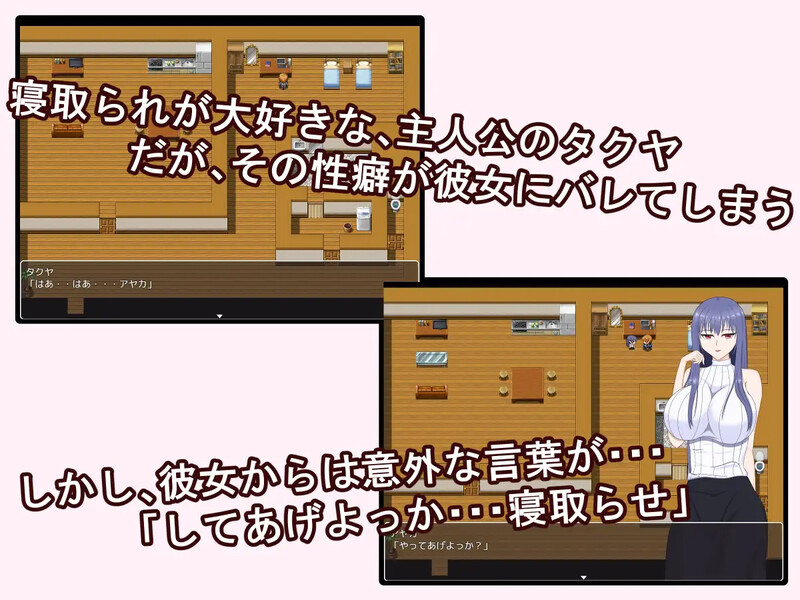 【探索RPG/淫乱背德/汉化】试着拜托女友去被寝取（ 彼女に寝取らせをお願いしてみたら・・ ～想像以上に相性抜群でめちゃくちゃ乱れちゃった話～）V1.0 内嵌AI汉化【PC+安卓-1.2G】