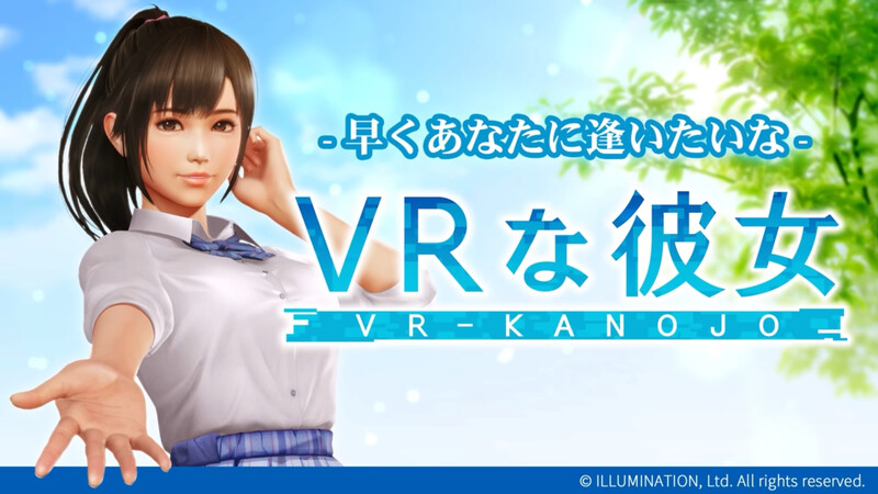 ST7月新作【3D互动/拟真/全动态】VR女友 / VR-Kanojo（VRカノジョ） 官中版 [5.30G]