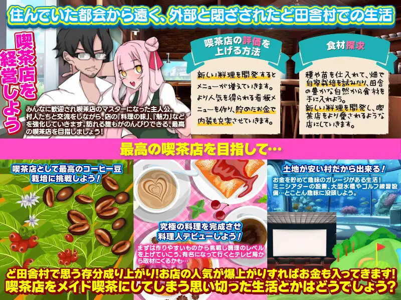 【探索RPG/日常生活/汉化】在乡村与爱妻的生存生活（ど田舎村で愛妻と一緒にスローライフ）V1.0.3 内嵌AI汉化【PC+安卓-400M】