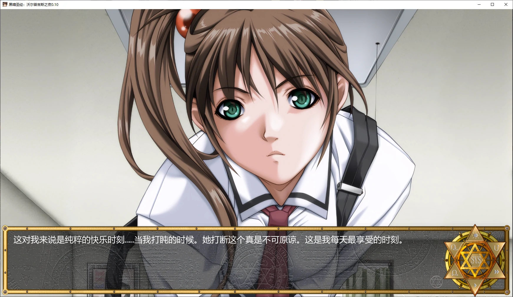 [日式SLG] 黑暗圣经：沃尔普吉斯之夜 Bible Black -La Noche de Walpurgis- Ren’Py Remake v0.8 汉化步兵版 [ PC+安卓3.4G]