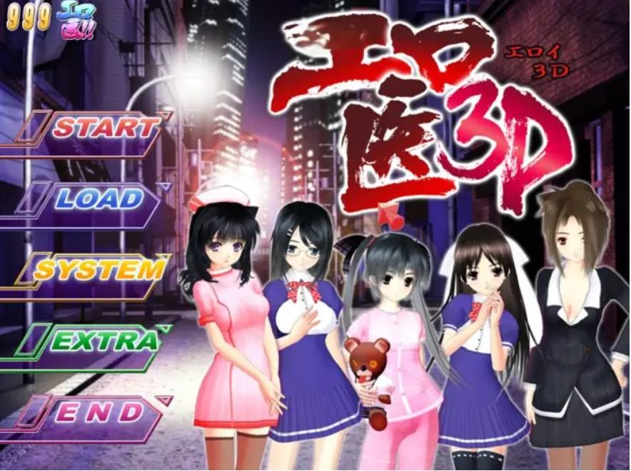 【电脑】色色医生3D エロ医３D-汉化版-1.0-电脑 [4.46GB]