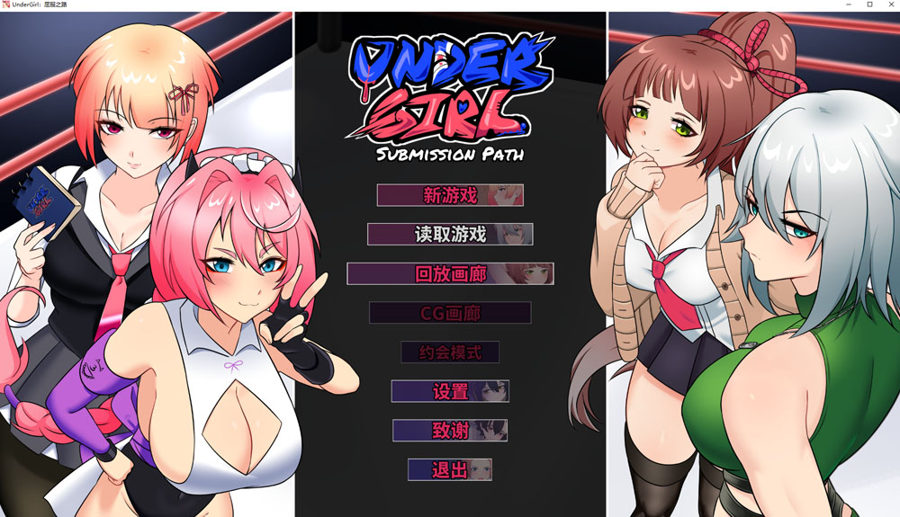 【电脑】[日式ADV/中文] UnderGirl: Submission Path steam官方中文版 [1.3G/新作]