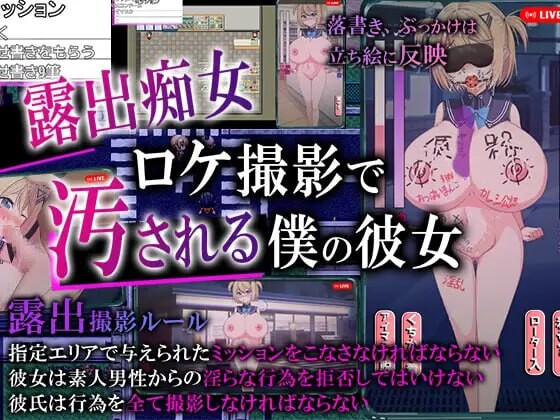 [日式RPG/被NTR/绿奴] 我拍下了她被AV片玷污的過程 ネトラレAV汚される彼女を撮った僕 AI汉化版 [1.50G]