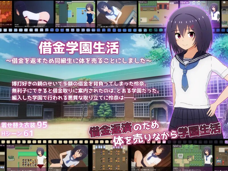 【电脑】【探索RPG/拘束/露出/汉化】在学校卖身偿还债务（借金学園生活～借金を返すため同級生に体を売ることにしました~） v1.02 AI汉化版 [2.20G]